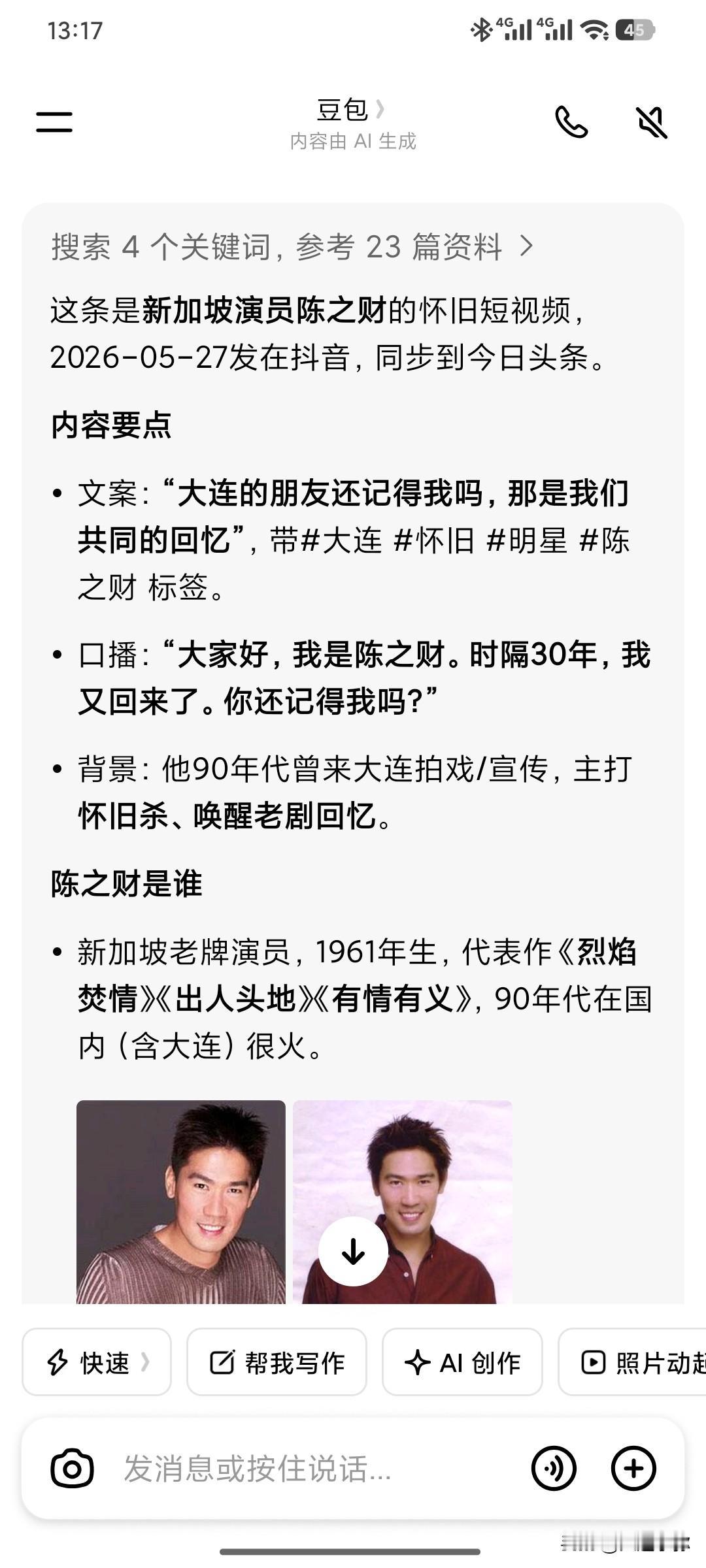 在今日头条看到了一个新加坡老演员发的在大连海边喂海鸥的视频，于是就把这个链接发给