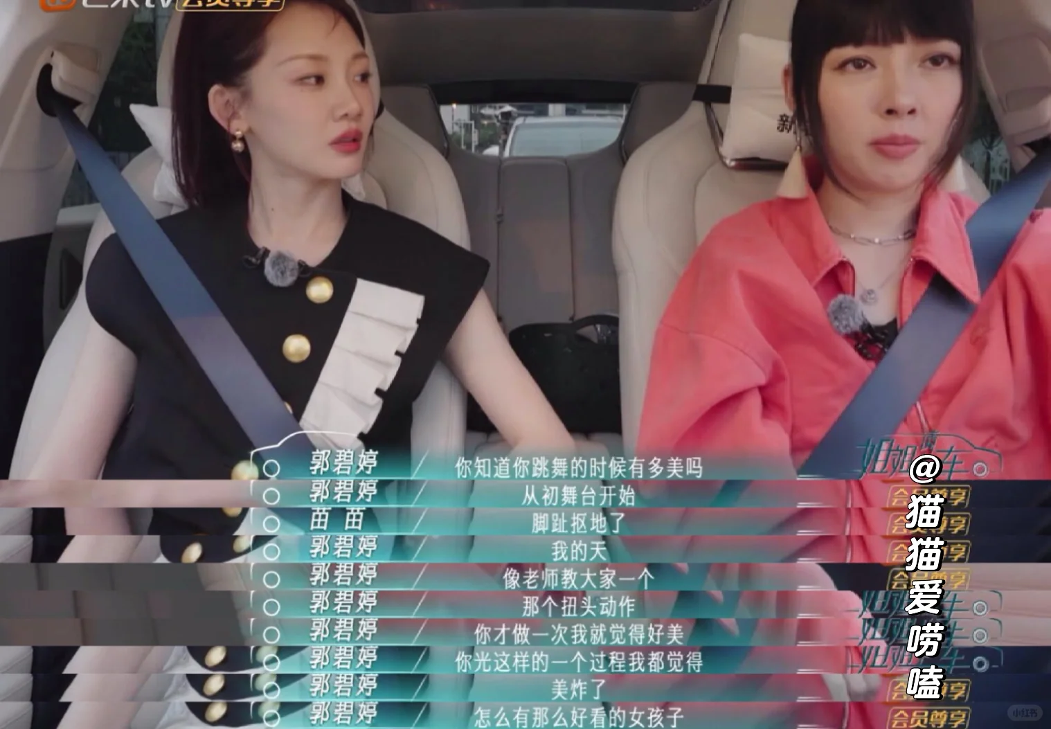 郭碧婷夸苗苗：怎么会有这样好看的女孩！