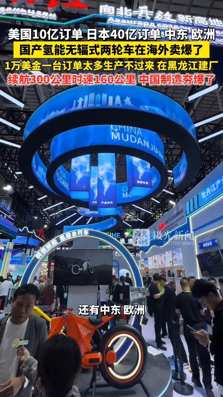 美国10亿订单，日本40亿订单，中东欧洲国产氢能无辐式两轮车在海外卖爆了，1万美