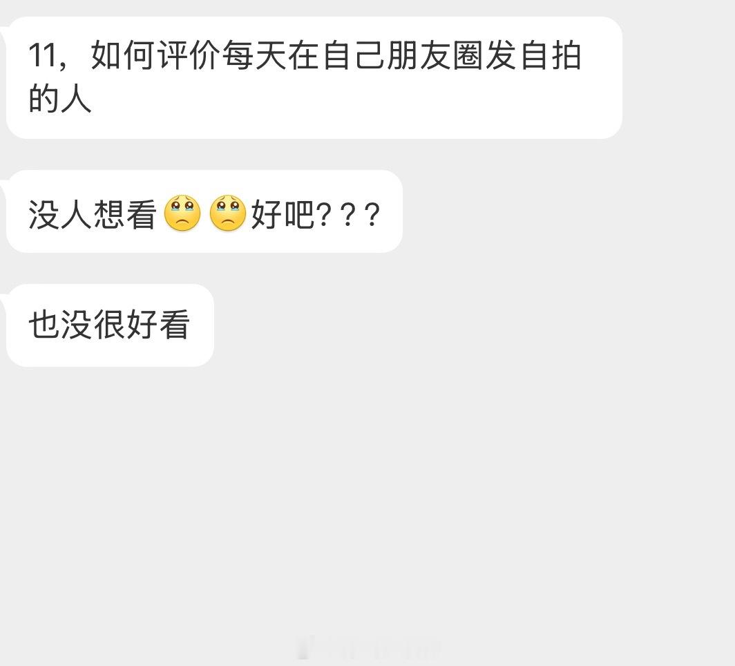 情感树洞 如何评价？？？ 