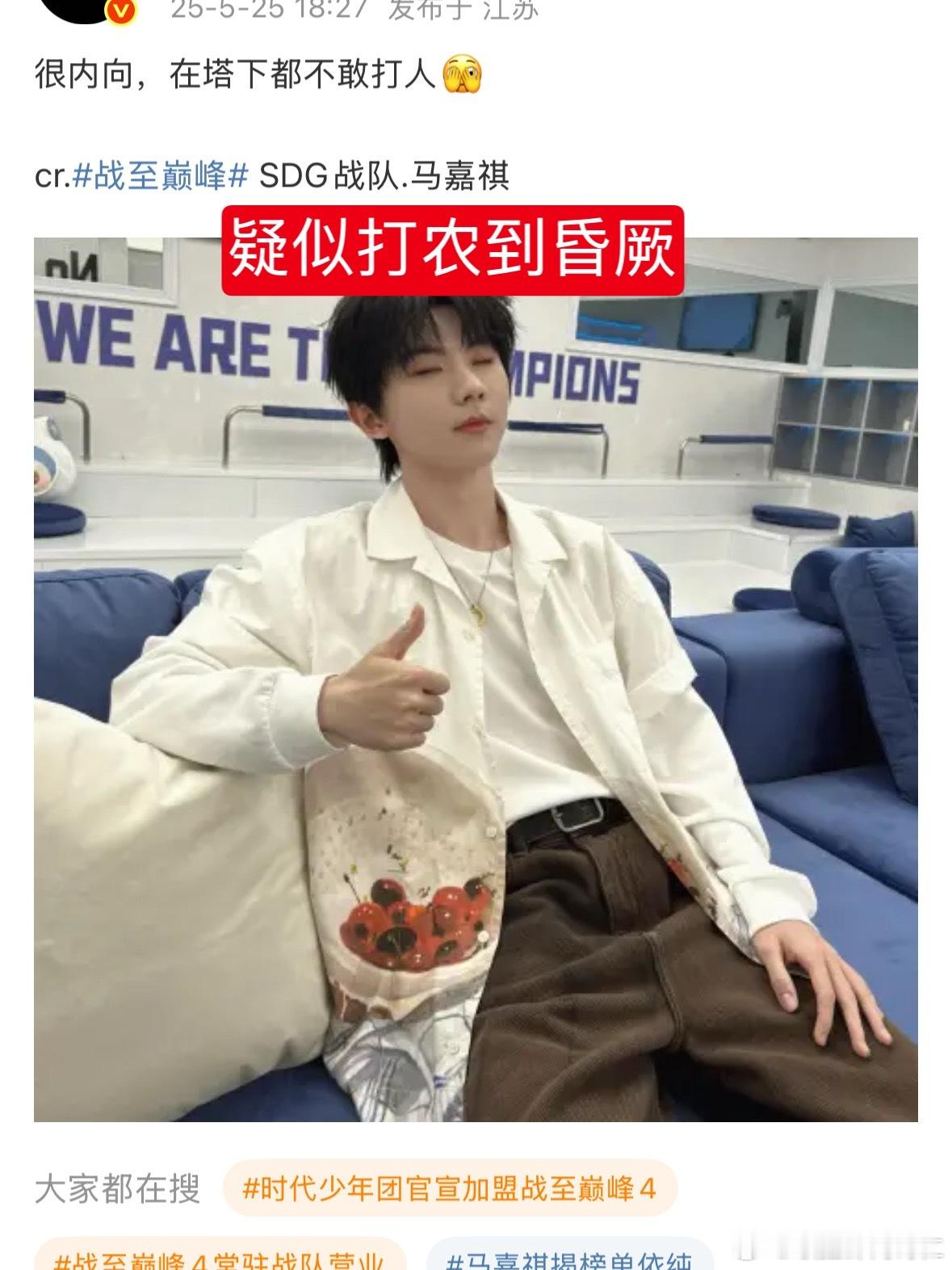 王者荣耀时代少年团喜欢你 ​​​