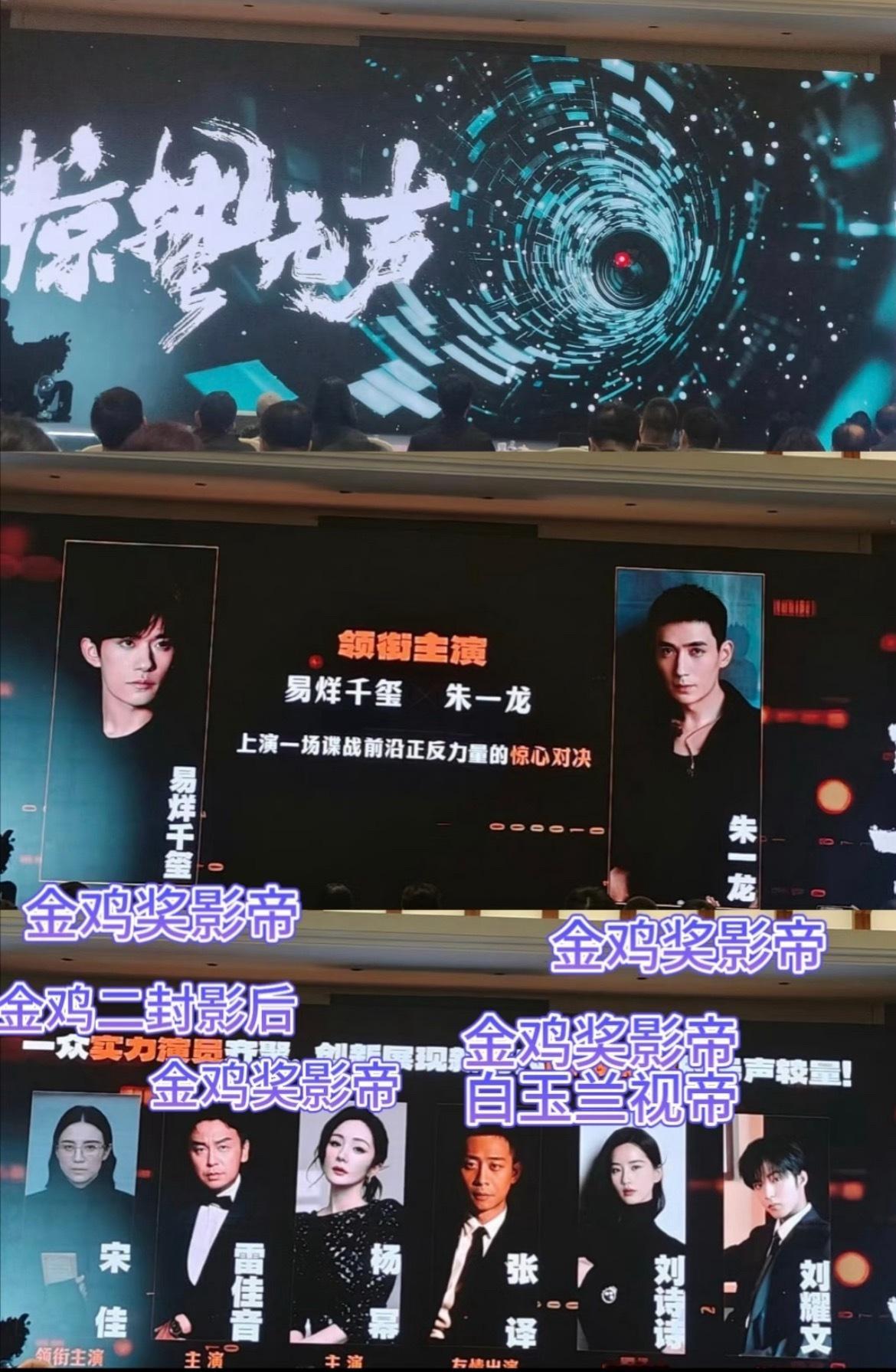 惊蛰无声影帝影后+85🌸阵容，到时候扑爆都是轰轰烈烈吧