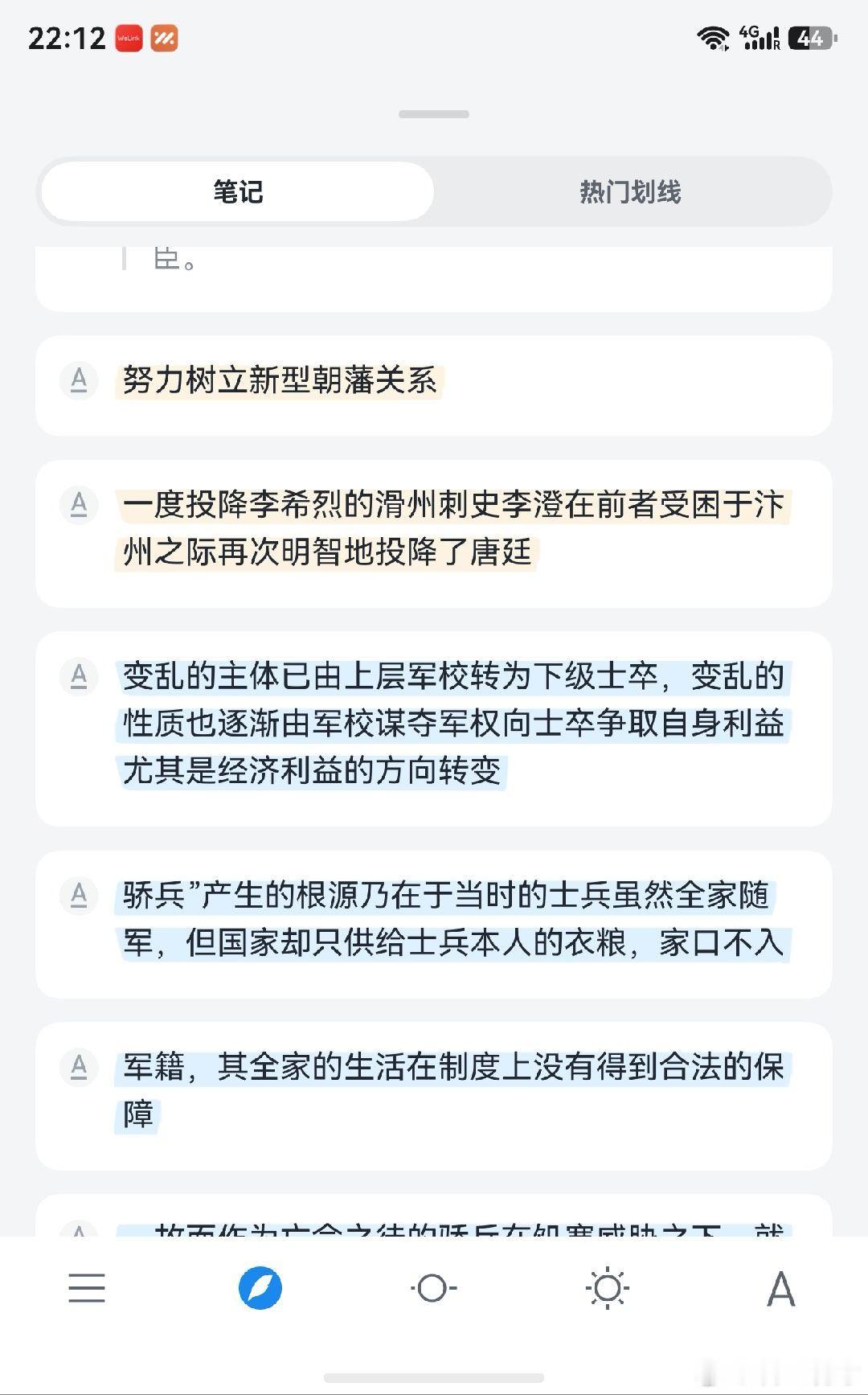 读完这本《危机与重构》对安史之乱后的唐朝格局总算有了一个大致轮廓。大多数人记忆里