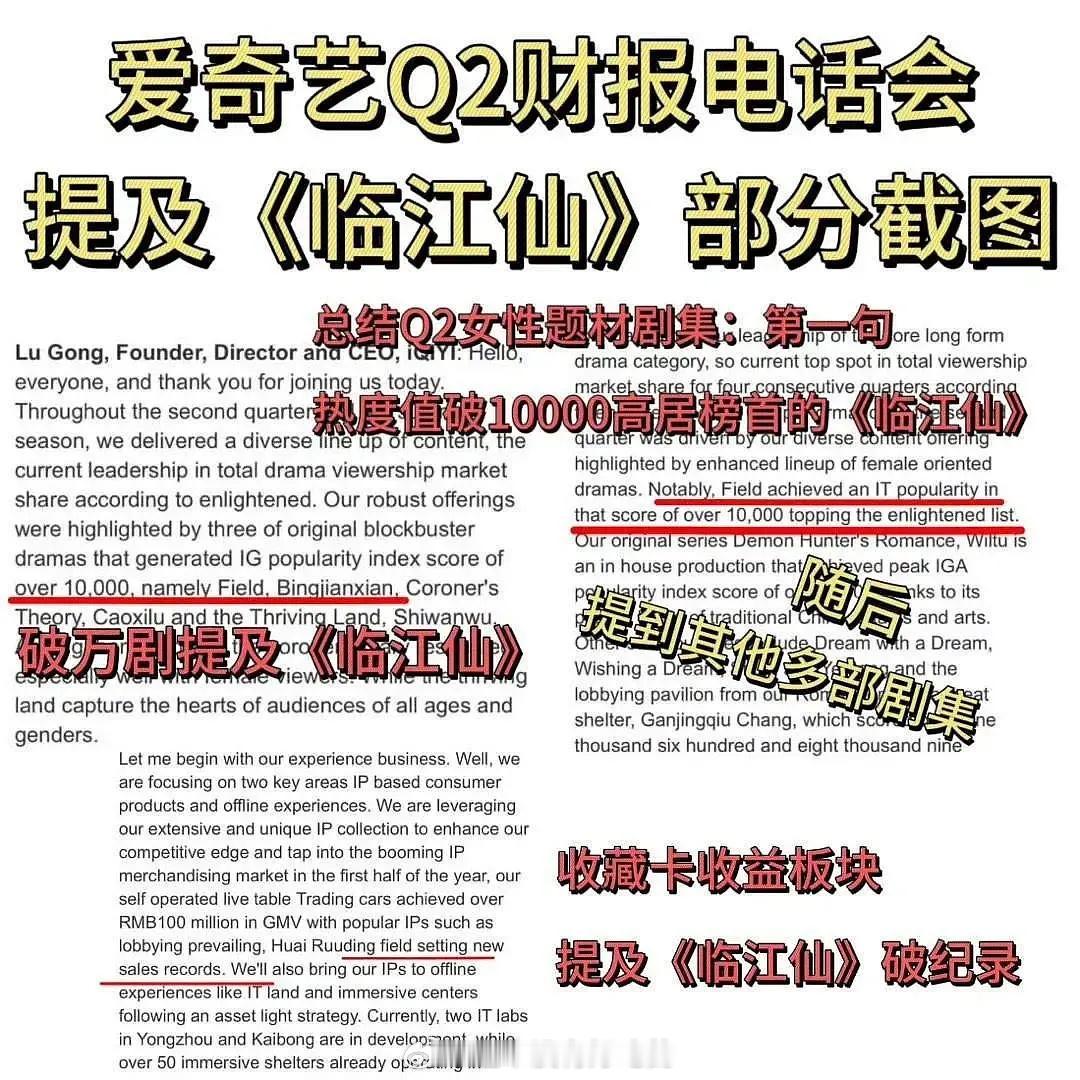 白鹿《临江仙》伟大！🥝还点名表扬了 ​​​