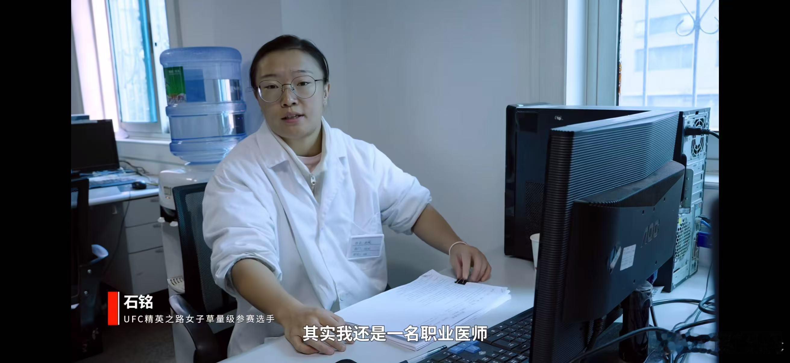 ufc选手石铭真是一名医生啊…… 