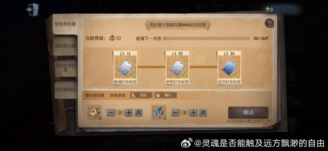 大号小号终于30级了 