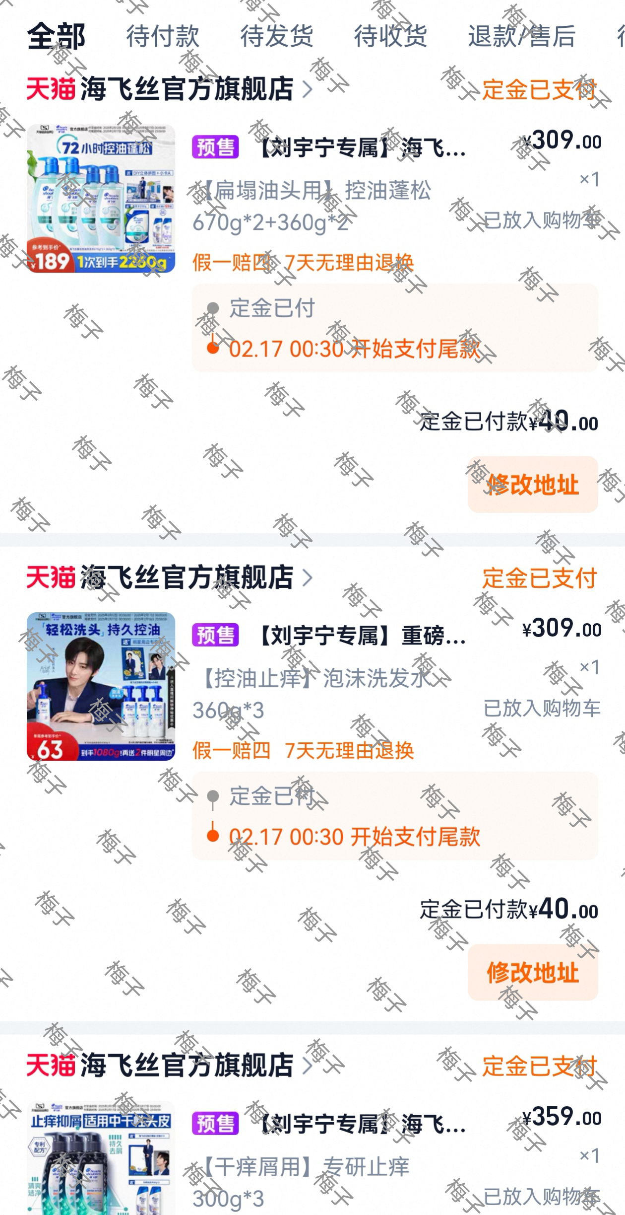 刘宇宁海飞丝活力代言人 来咯来咯来咯！恭喜刘宇宁！官宣海飞丝活力代言人！太帅了啊