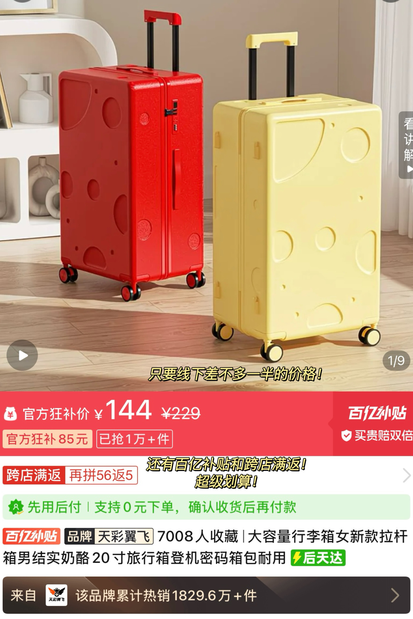 拼多多新拼姆一期150亿品牌自营 谁懂啊！我现在买东西第一反应就是“先上拼多多看