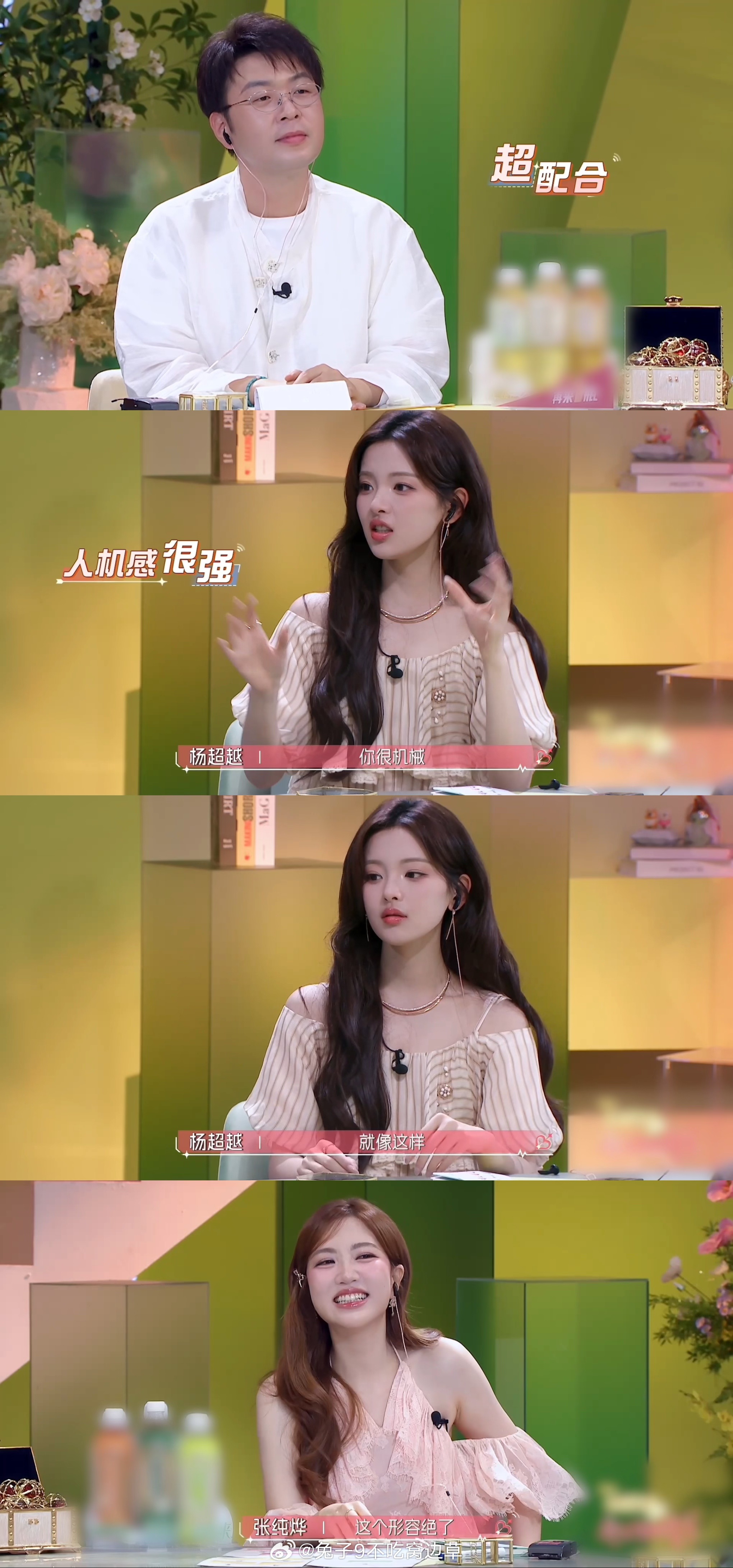 杨超越没放过任何人 超越妹妹成长归来真的没放过任何人，连杜海涛都不放过！梁潇雨用