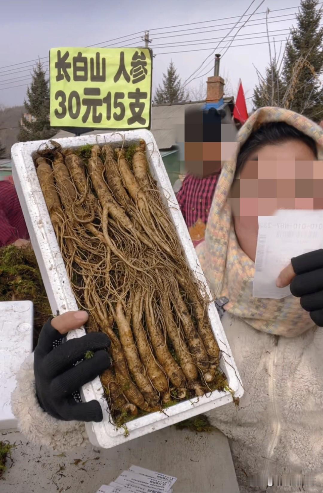 印象中人参不是高端补品吗？人工种植的咋沦落到这个价格了，只比萝卜贵一点点。如果是