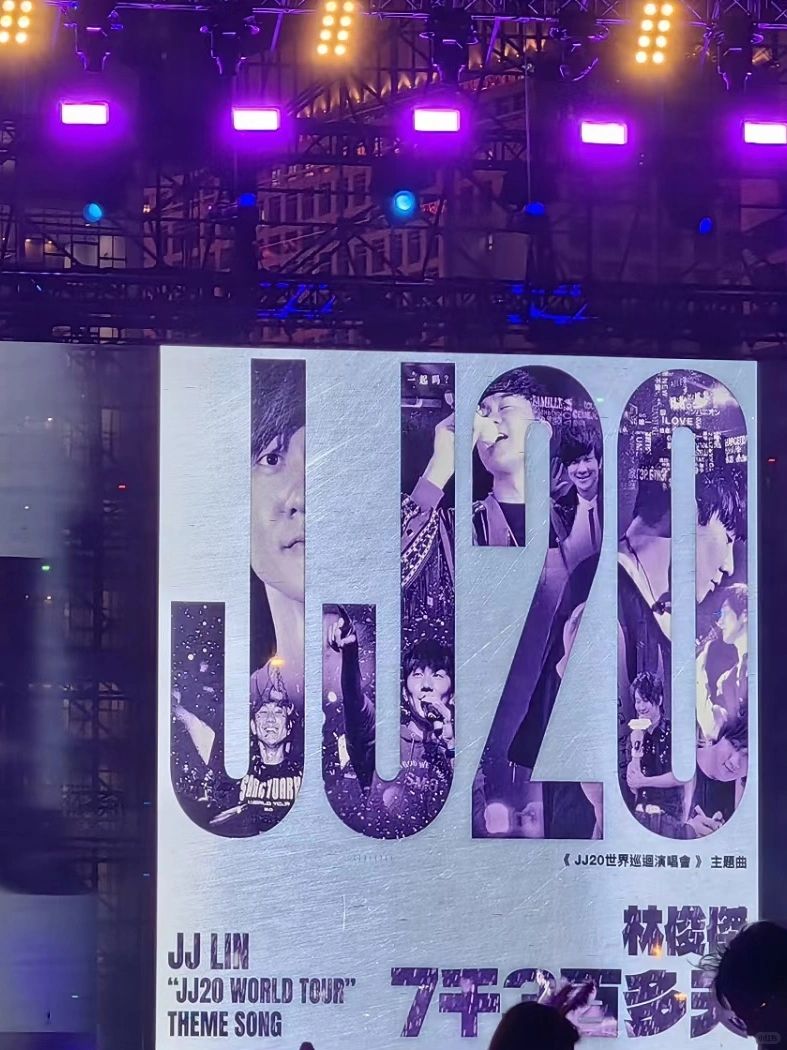 庆幸23年去香港看了林俊杰演唱会