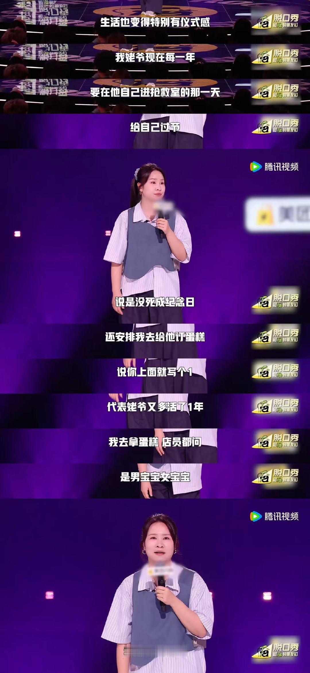 步惊云向死而生的生命力 脱口秀和Ta的朋友们 步惊云姥爷也太可爱了吧！死里逃生后