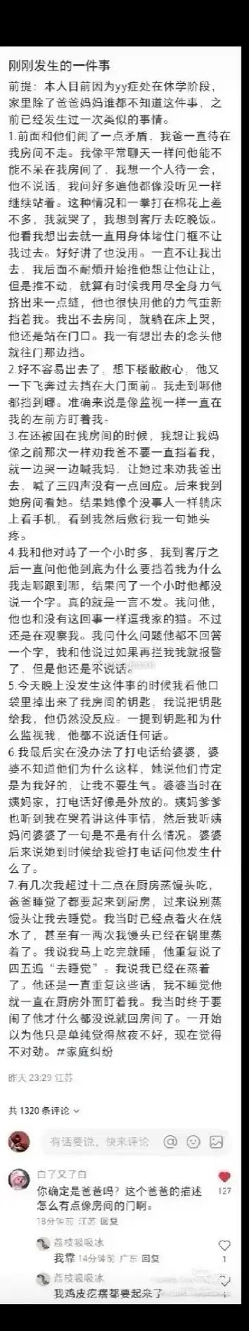 好吓人的帖子~😱😱 ​​​