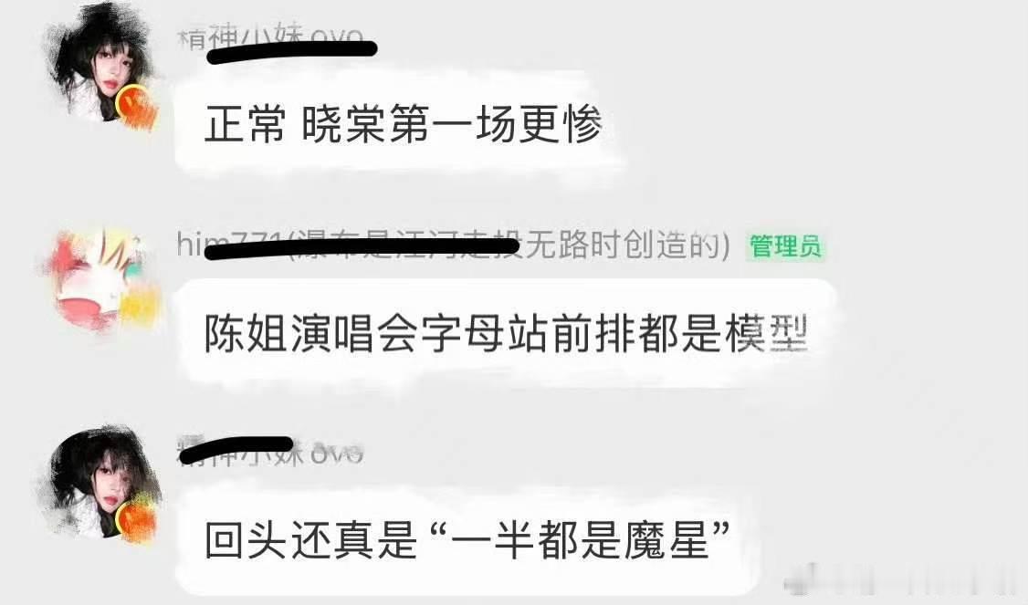 陈卓璇演唱会一半都是黄霄雲的魔星名场面来了！陈卓璇演唱会现场涌入大量魔星。真心感