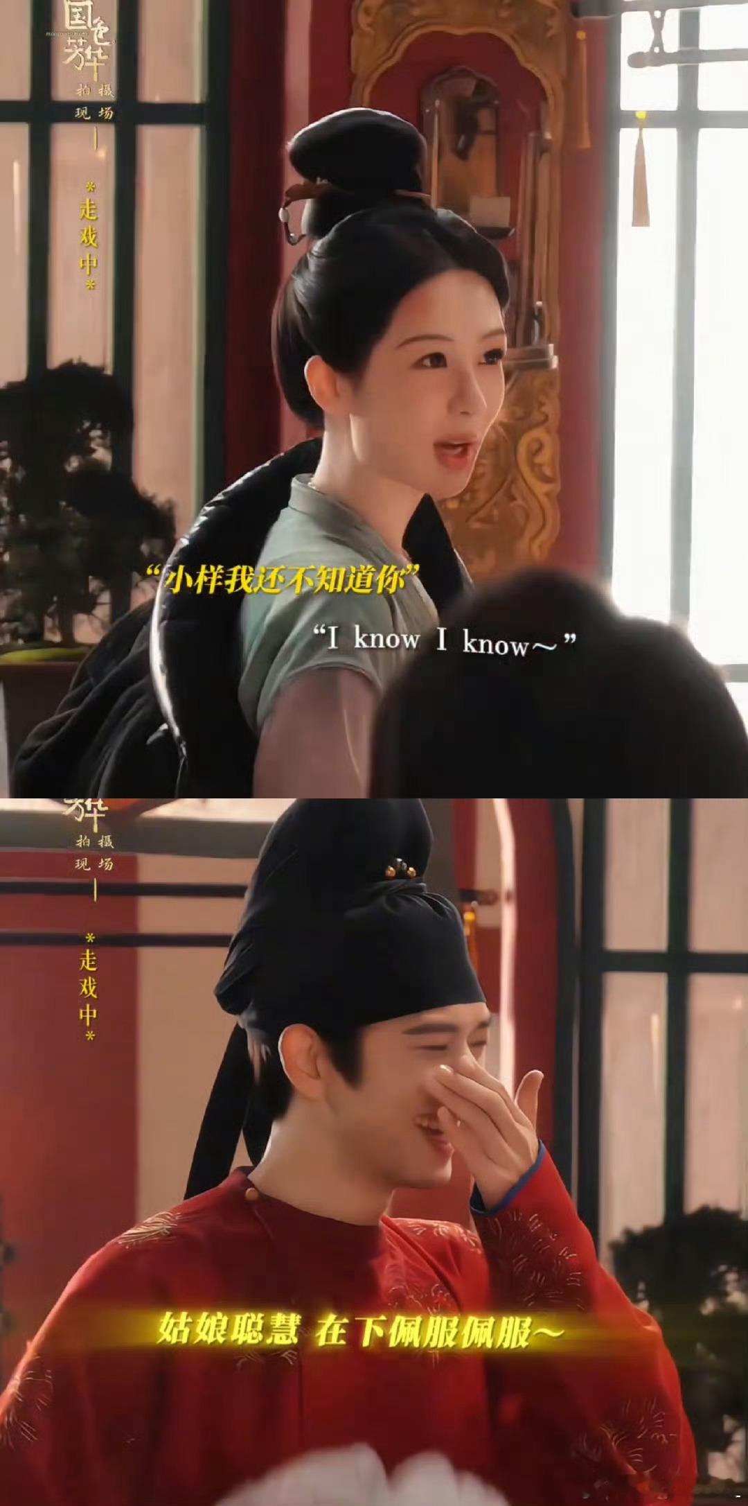 杨紫 小女子不才也会点英语 杨紫多少是有点子自带笑点在身上的，何惟芳这小女子不才