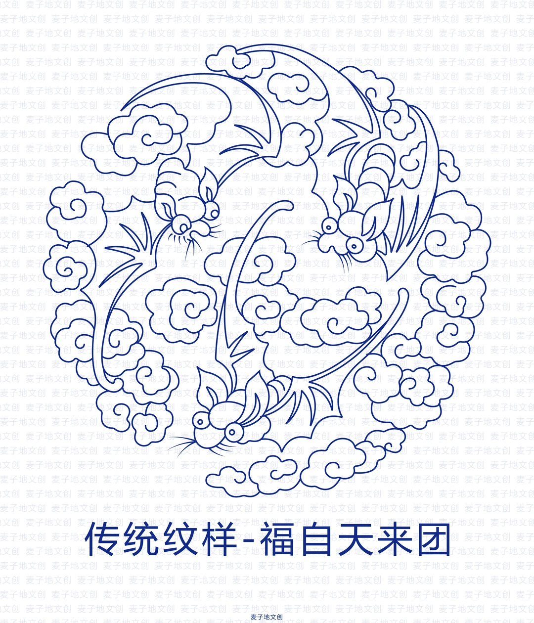 传统纹样-福自天来团