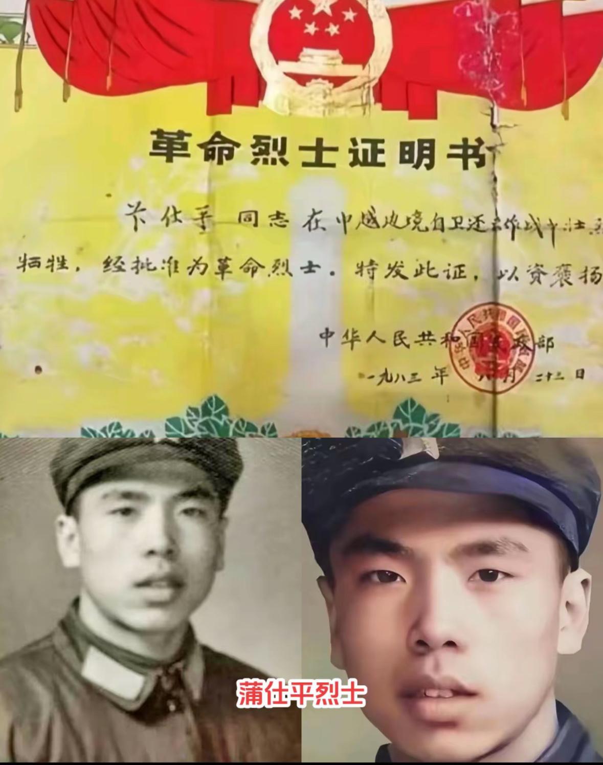 因烈士证书姓氏写错，经中央电台报道及好心人士多方寻找，86岁老父亲苦寻38年终于