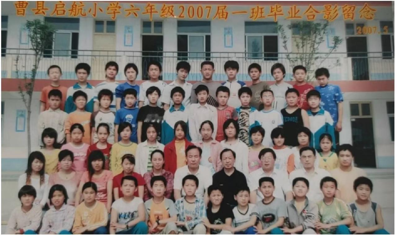 曹县启航小学2007届六年级一班毕业照