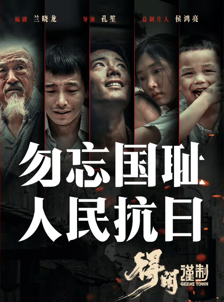 梅德福演员接到得闲谨制黑稿得闲谨制新海报来了，12号还有主创见面会。这个电影马上