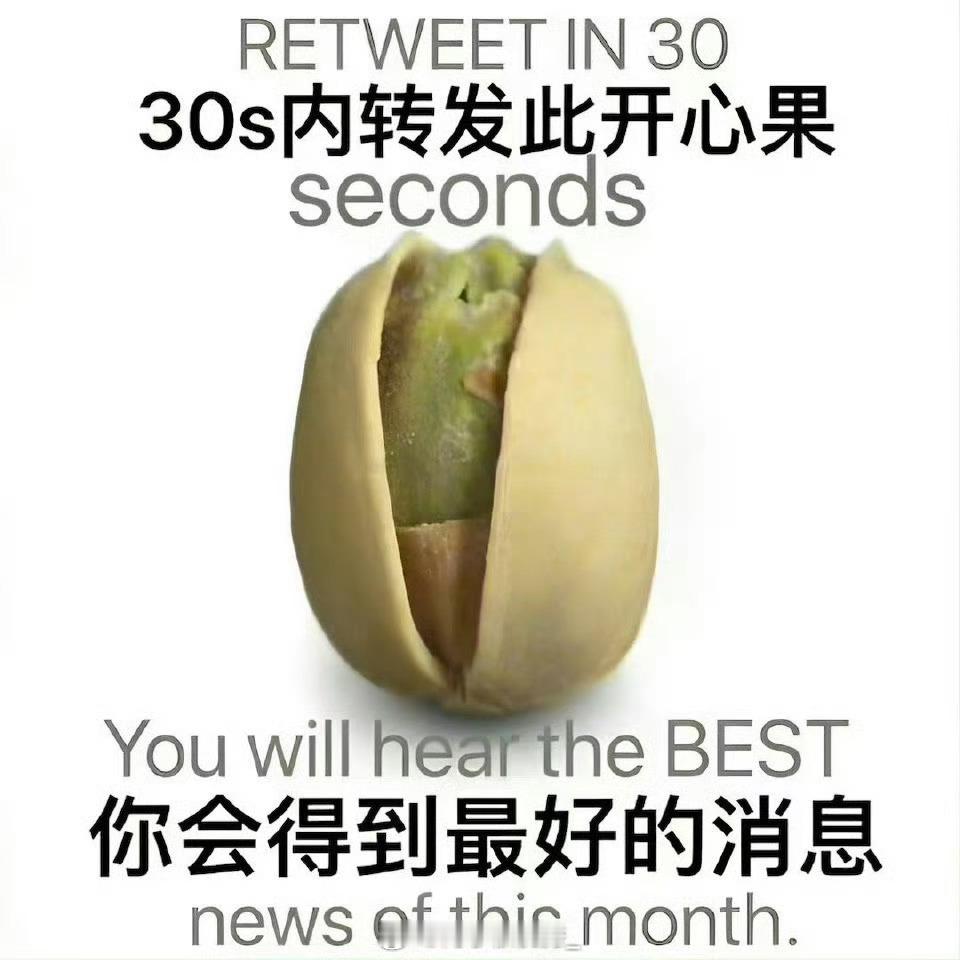 建议你们转一下！真的太灵了！ 