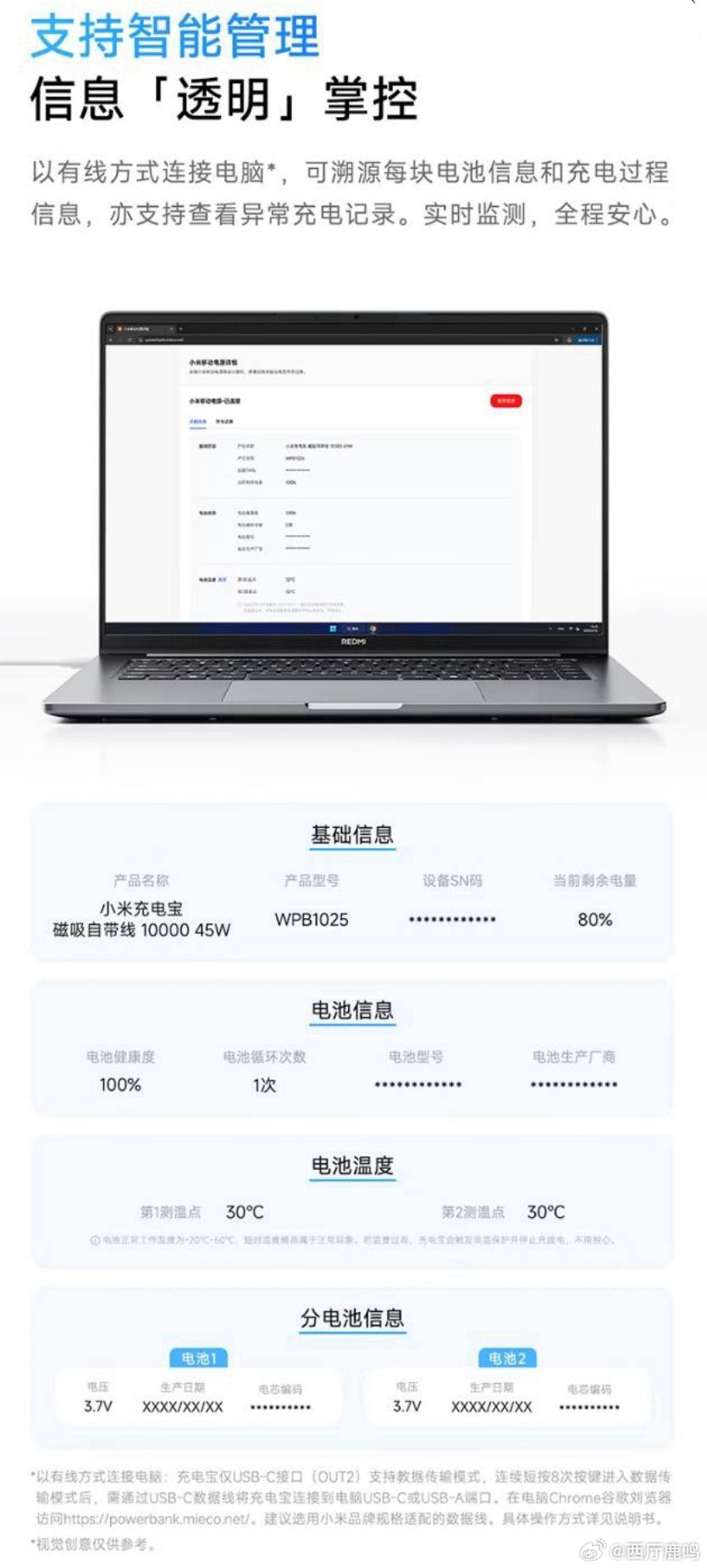 小米充电宝磁吸自带线 10000 45W 现已在京东开售。新品主打 2026 新