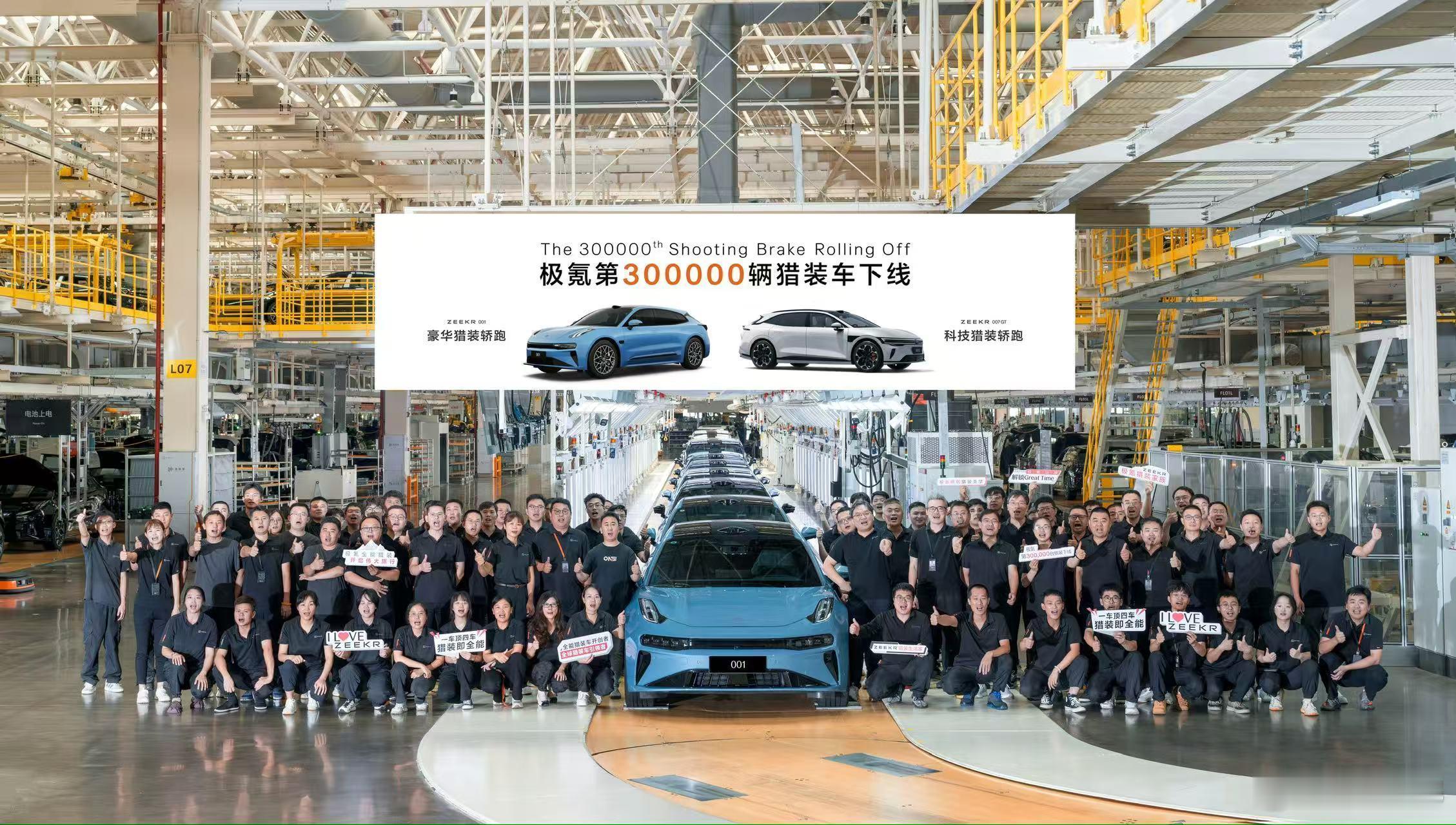极氪的第30万台猎装车今天下线，根据统计去年全球猎装车销量大概在15万级别，极氪
