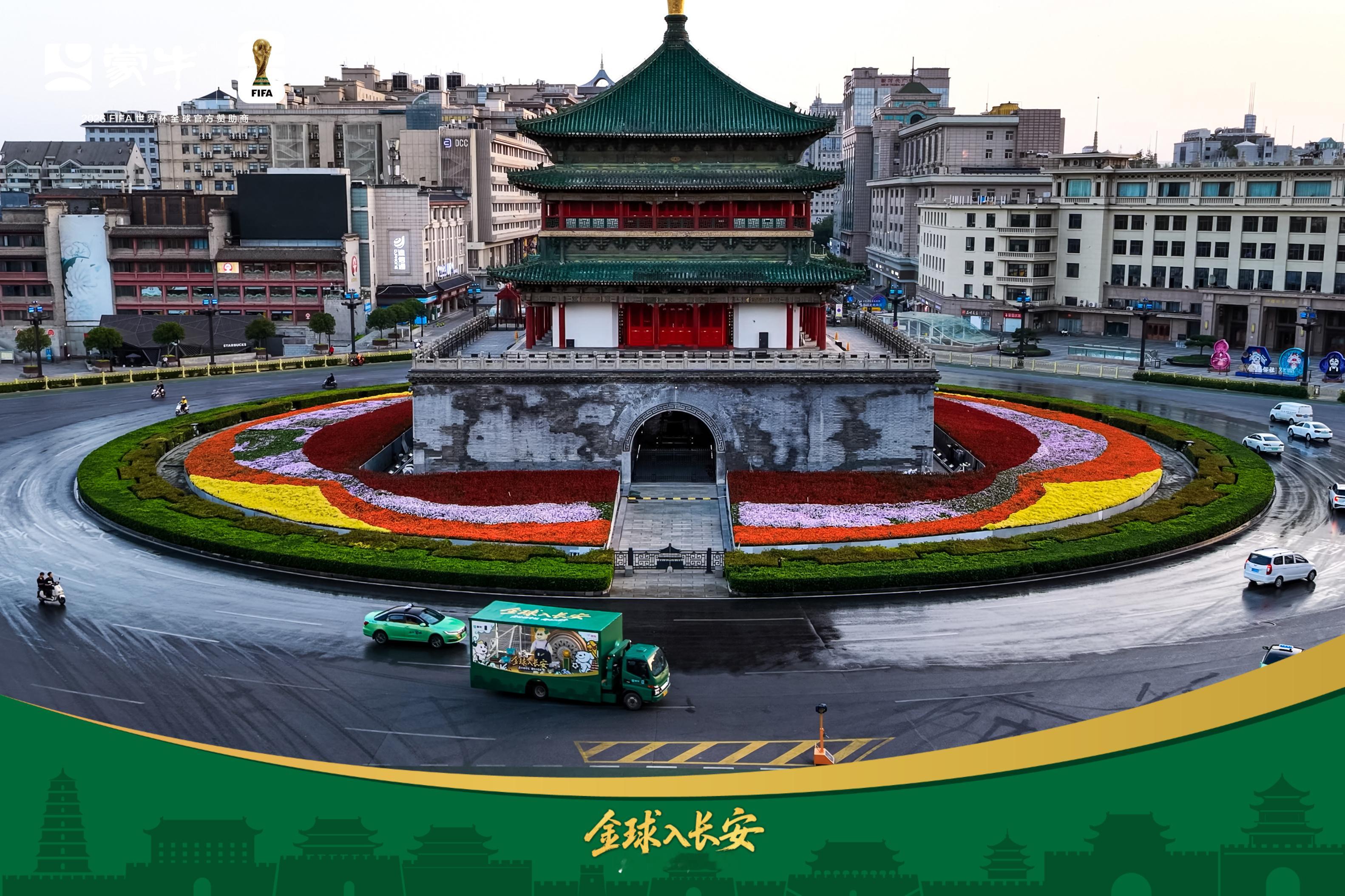 在西安看世界杯含金量极高收到此讯息这一刻终于懂为什么说西安看世界杯氛围感、含金量