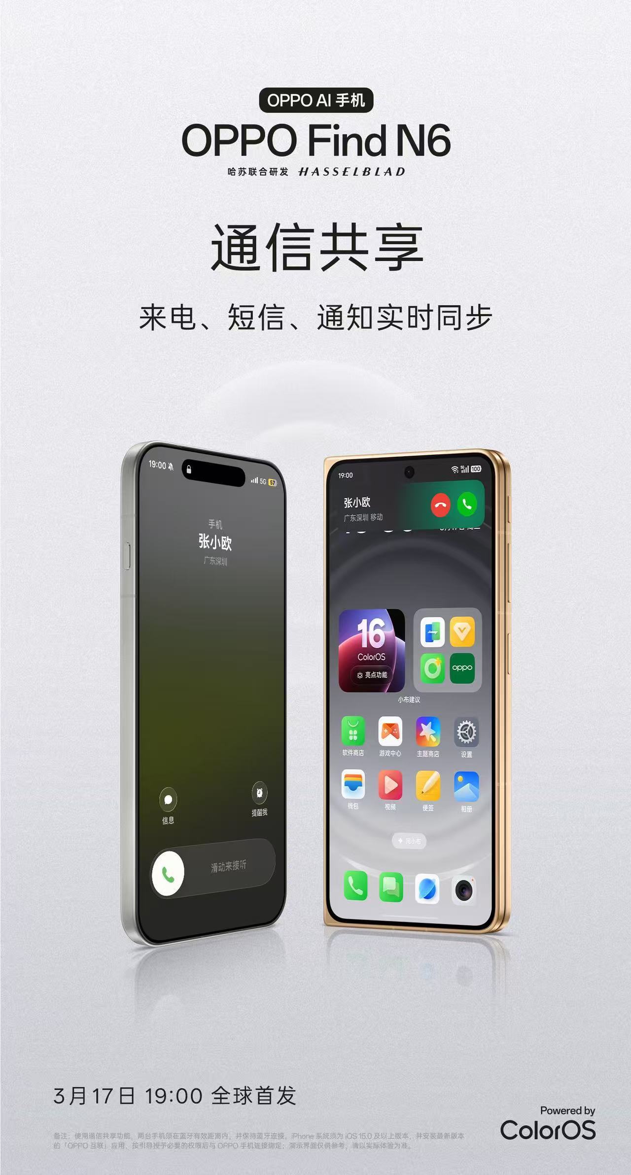 想法一触即发，落笔顺手搞定！OPPO Find N6这次搭载上了OPPO AI 