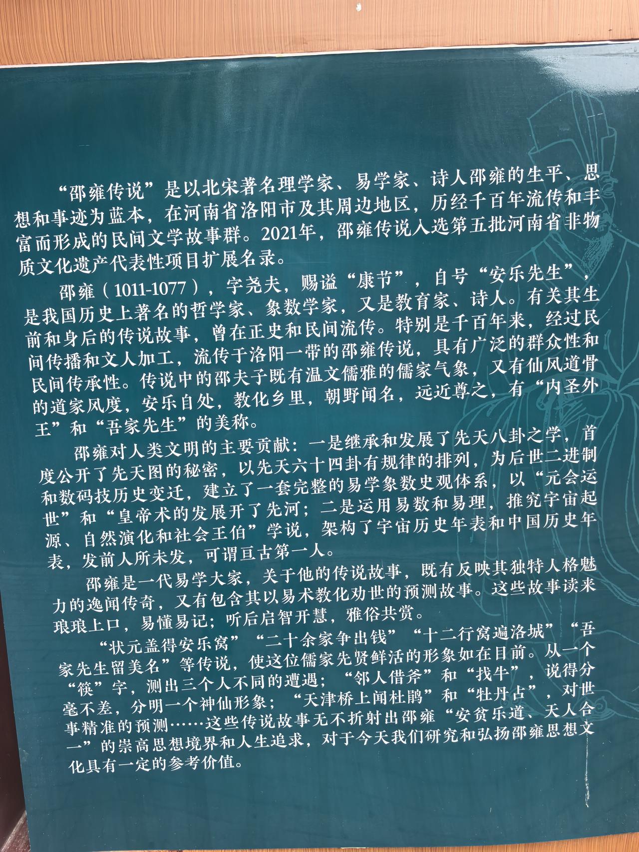 你们知道吗？世界上真有安乐窝唉，我现在就在安乐窝，事情是这样的，今天下午，我在洛