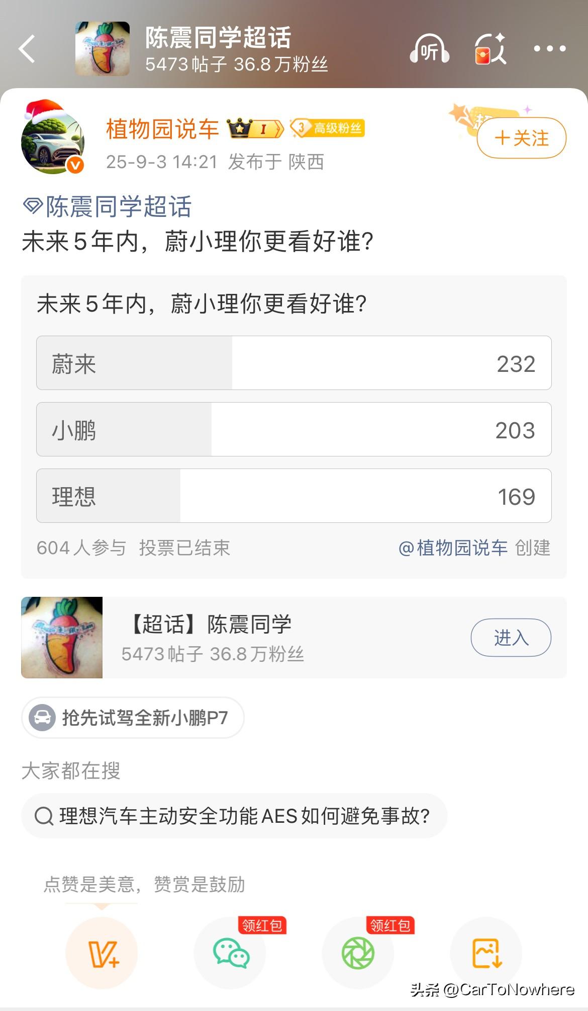 可能也就几个月的时间，感觉大家对魏小理的看法转了180度…