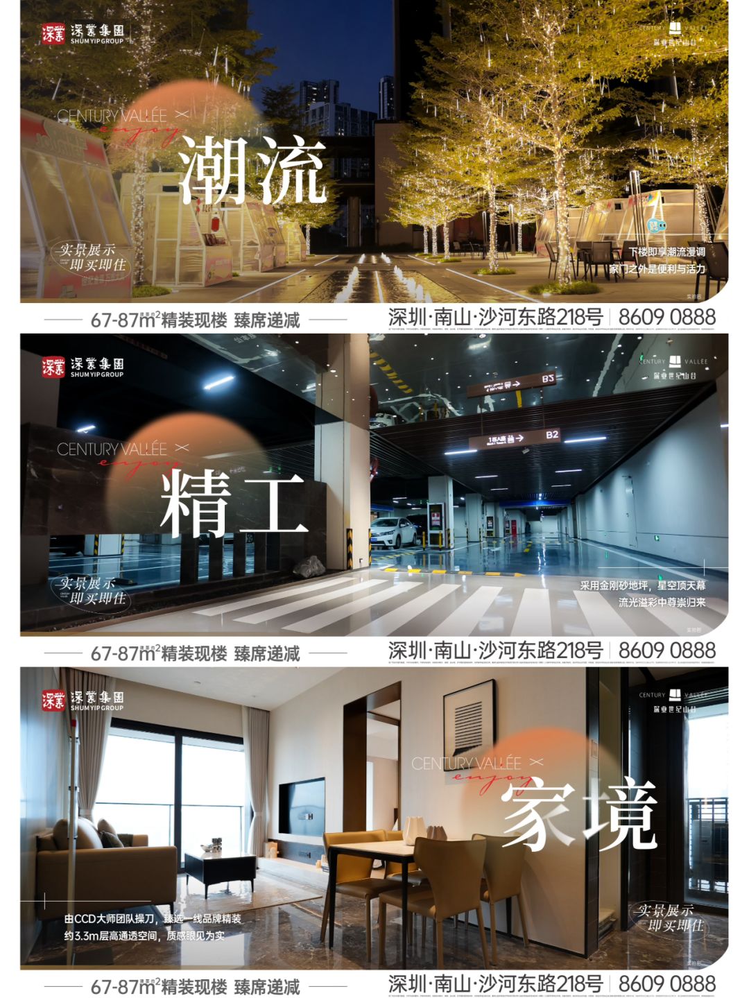 深业世纪山谷，在这里看到了家的模样