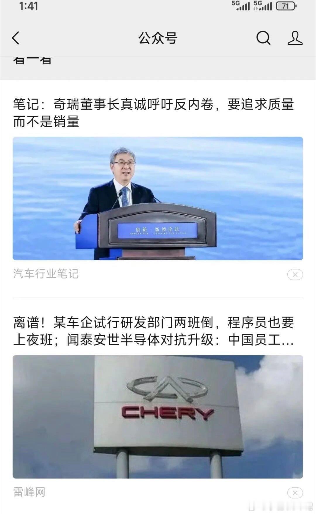 刚刚刷公众号，看到这两篇文章，如果第二篇图片和标题有关，那么对比第一篇到底要信谁