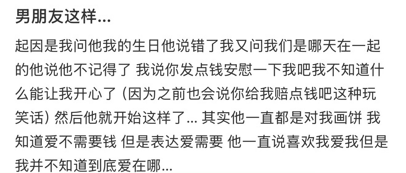 男朋友这样… ​[衰] ​​​