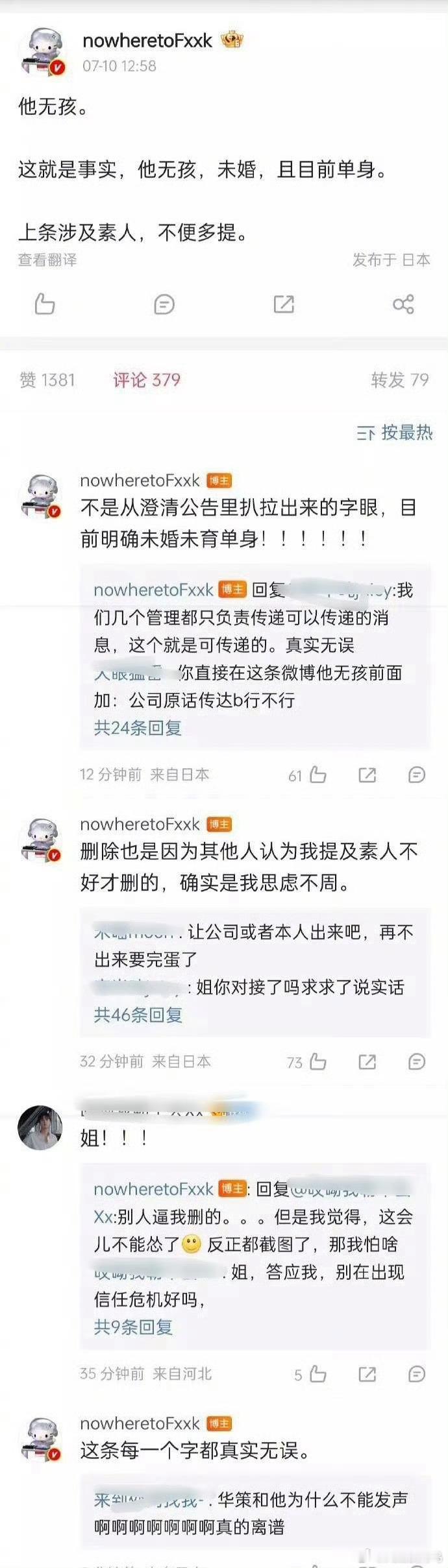 田栩宁对接回应：田栩宁无孩，未婚，且目前单身。你们信不 ​​​