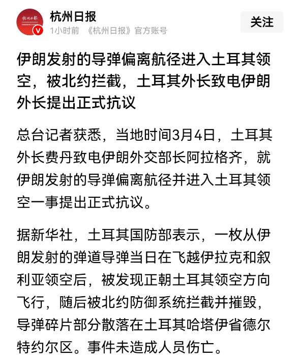 伊朗可能是土耳其最后的机会了
伊朗现在对美国和以色列的反击可能是土耳其最后的机会