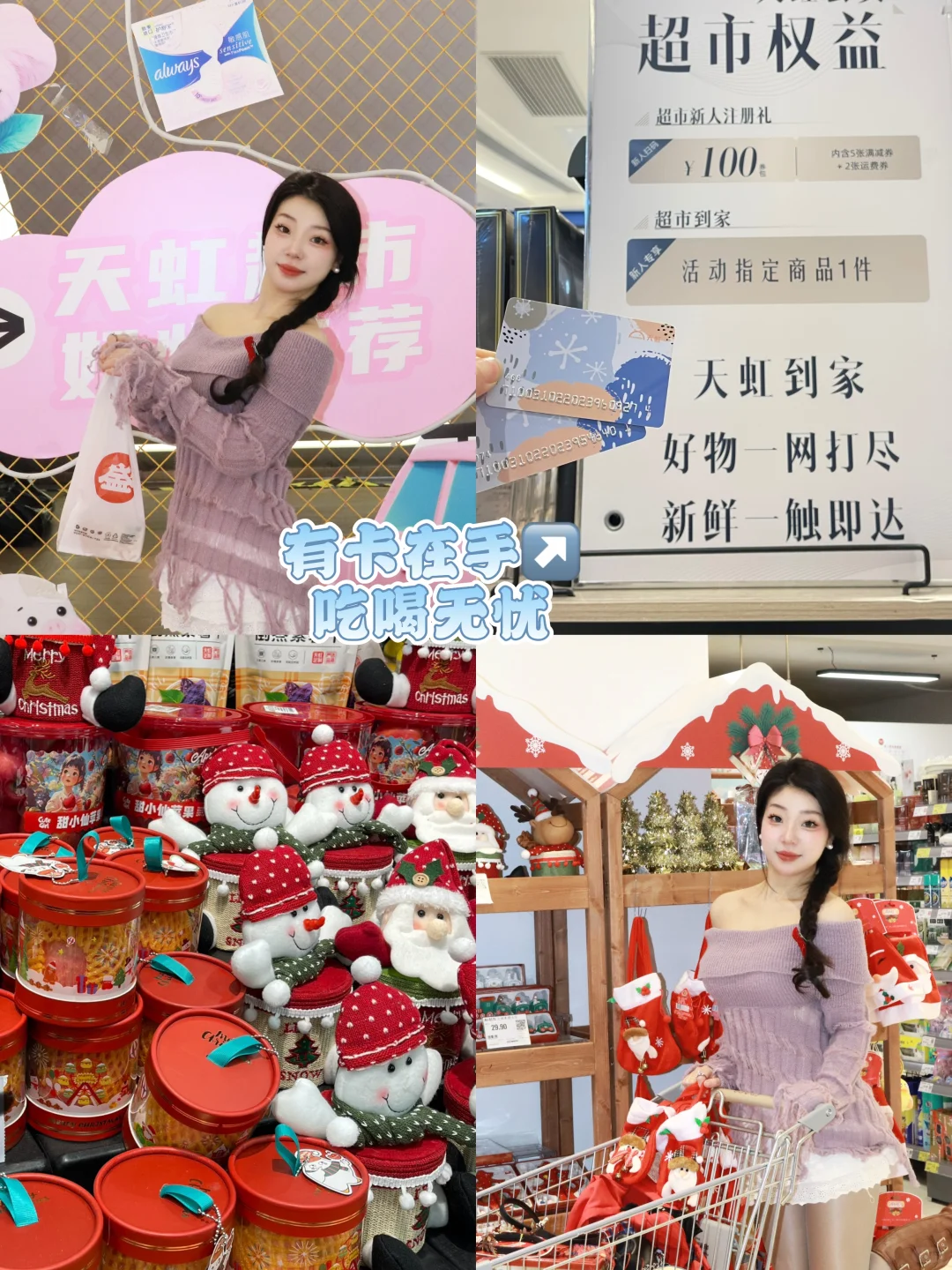 马上就要圣诞节直接shopping模式🛒