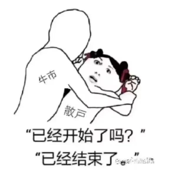 有人说，大A已经很不错了！毕竟3-10分钟就算正常了！都坚持一分钟快及格了！但是
