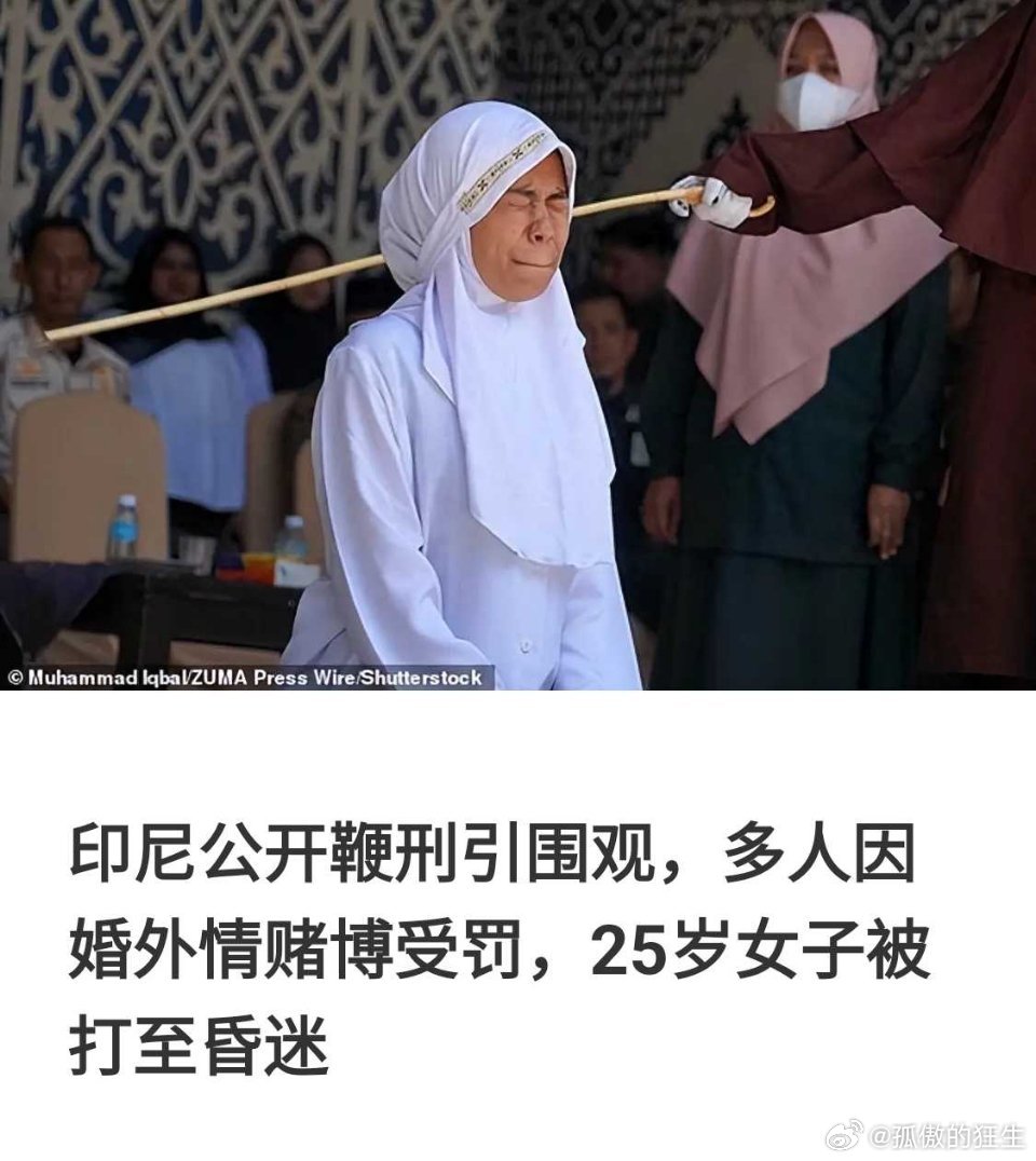 这就是伊斯兰国家！ 