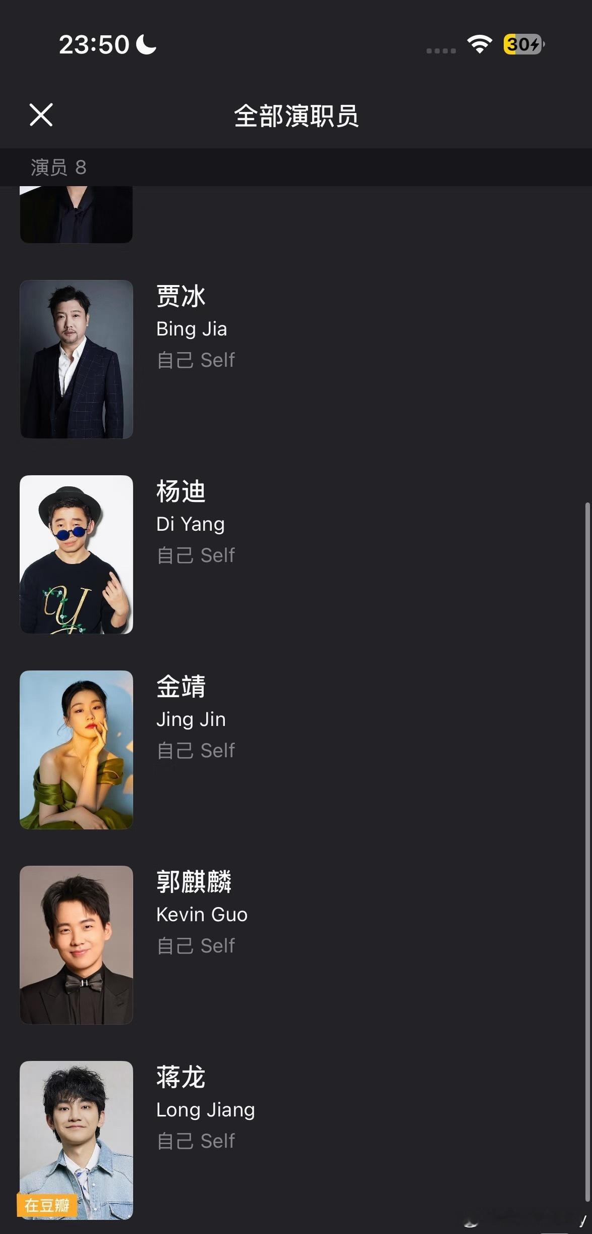 现在就出发4男常驻全员回归：沈腾、白敬亭、黄景瑜、贾冰、范丞丞、胡先煦、王安宇女
