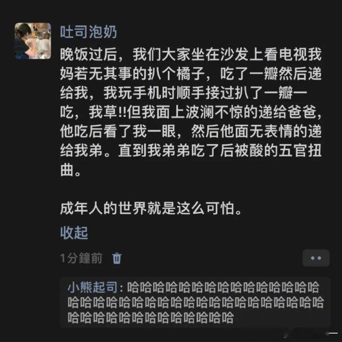 哈哈哈成年人的世界就是这样可怕 ​​​#搞笑# ​​​
