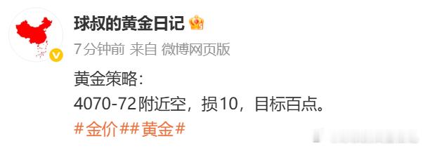 黄金策略4071空单已抵达4058，呈现130点。顺利拿下本周开门红，短周期震荡