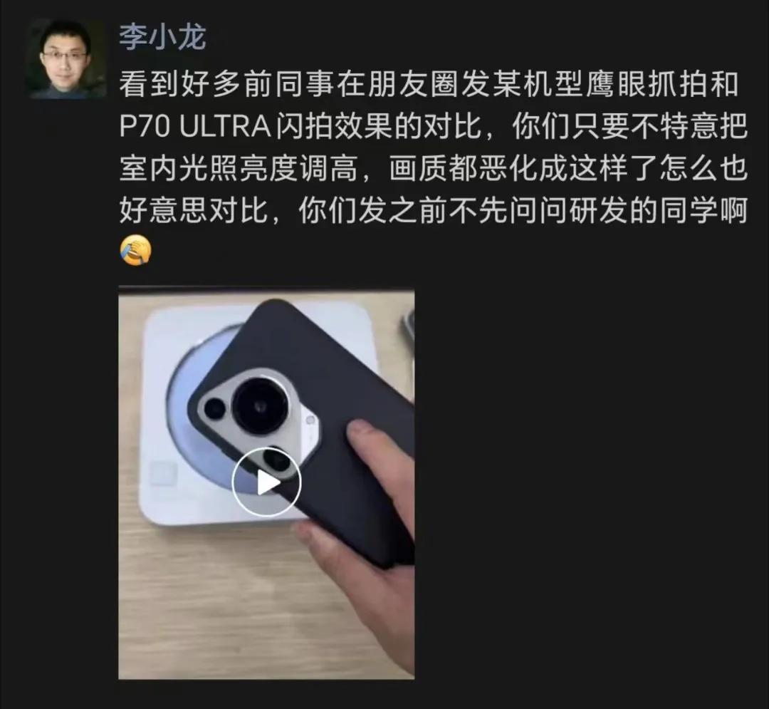 华为李小龙质疑荣耀鹰眼抓拍[捂脸]，说得还是很有道理的，真的不是一个方向，也不是