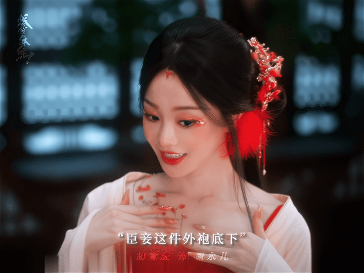 成何体统谢永儿试图给孩子上户口谁被谢永儿美到失语，胡意旋一出场就自带氛围感，造型