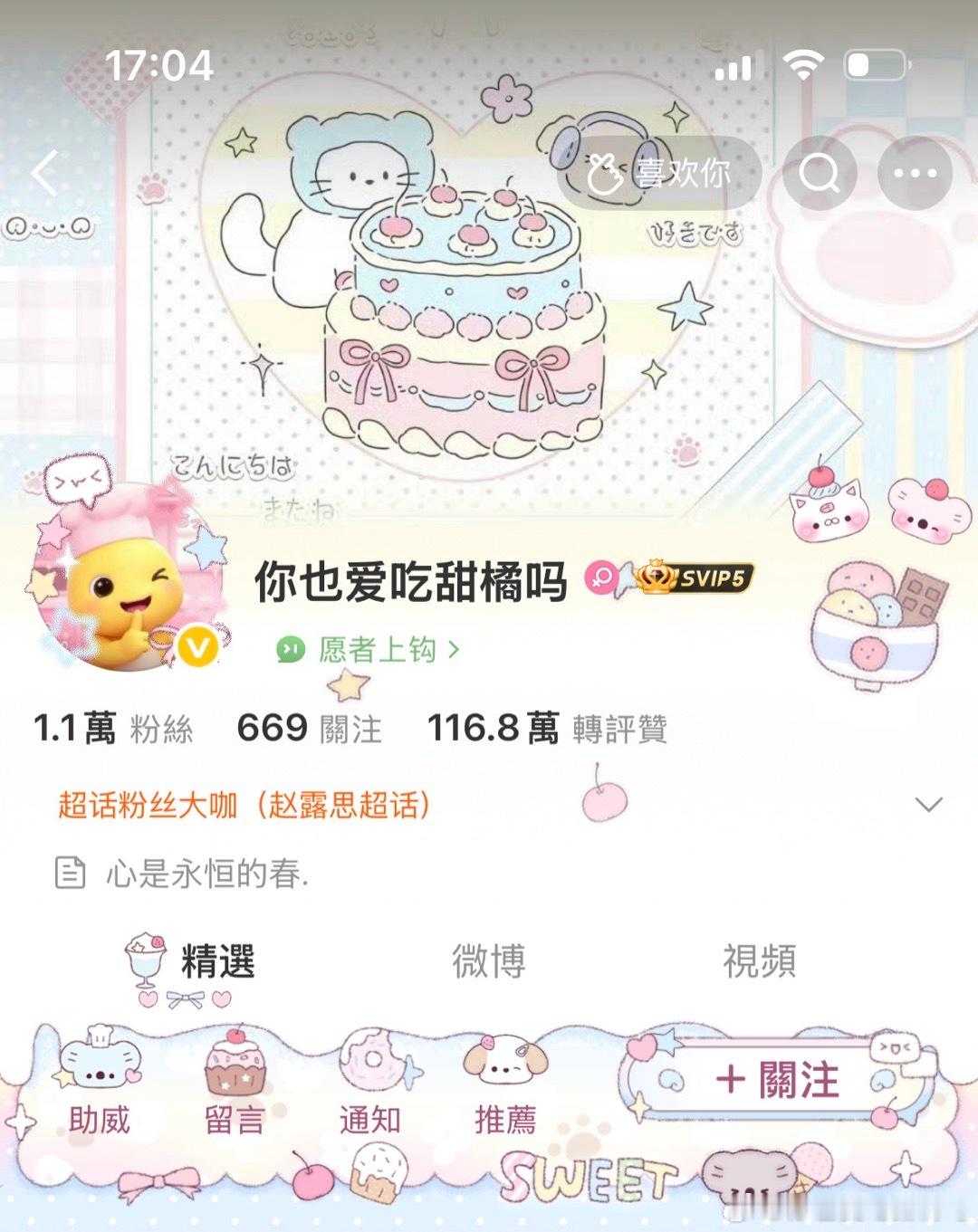 为高孝静音🤫 