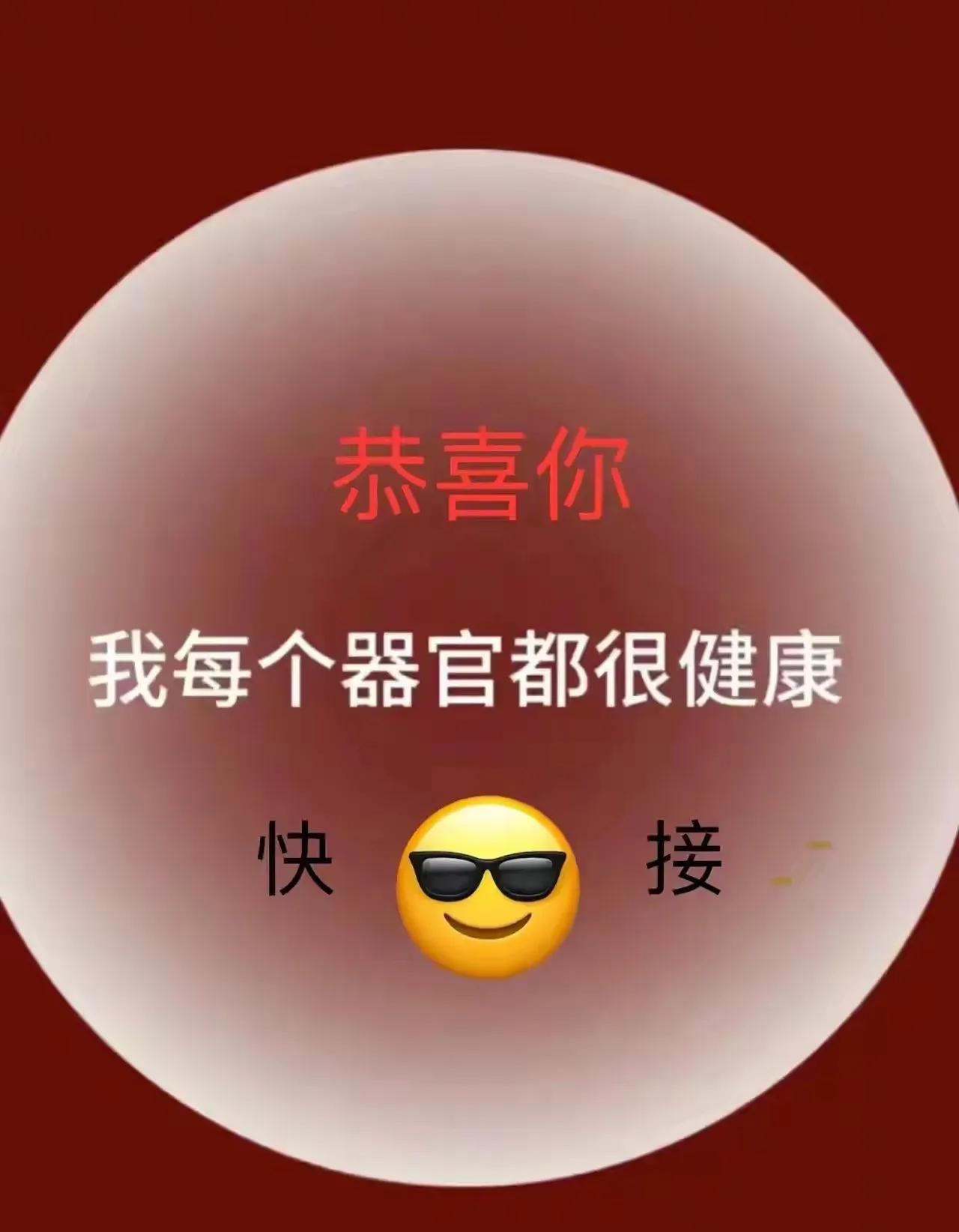 你身体超健康哦！赶紧来吧，相信你的身心状况会越来越棒哒！[祈祷][祈祷][祈祷]