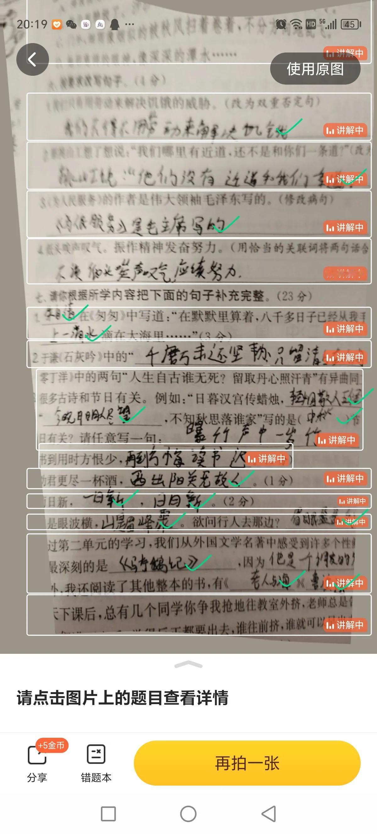 我调整了我家宝贝周一到周四的学习内容。


把卷面书写和剑桥语法两本书都加进去了