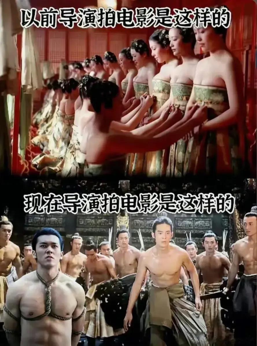 以前的电影和现在的电影，有一说一，女的露太多有风险，很容易被批低俗色情，甚至审核