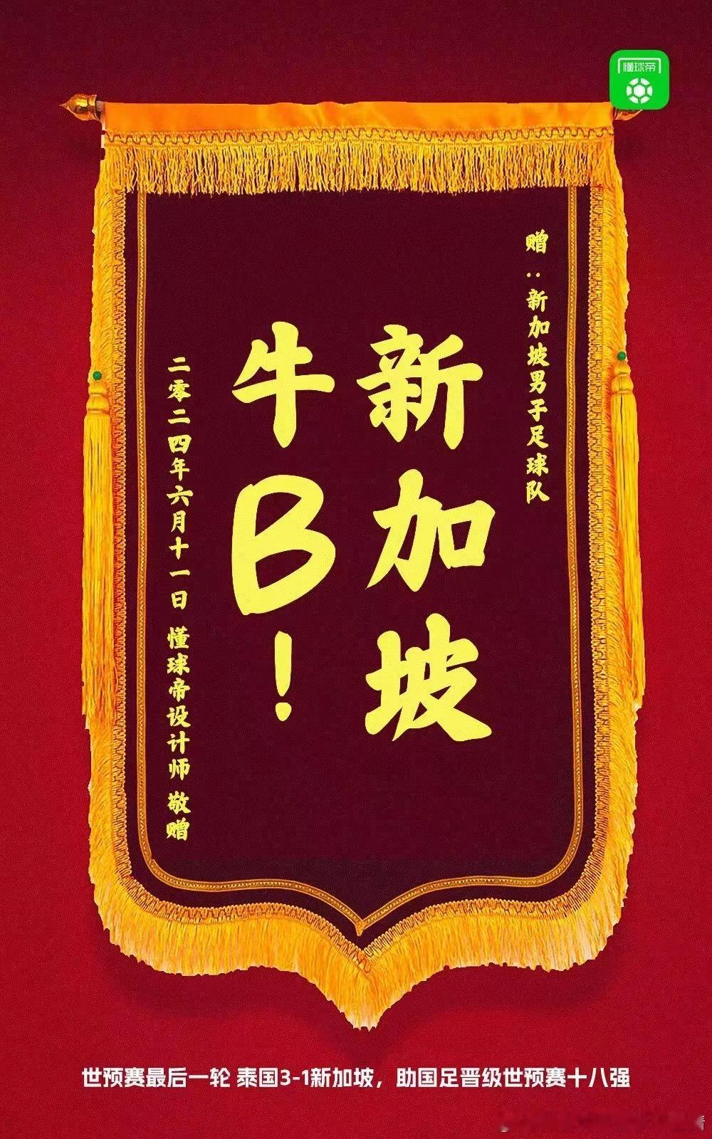 新加坡！ ​​​