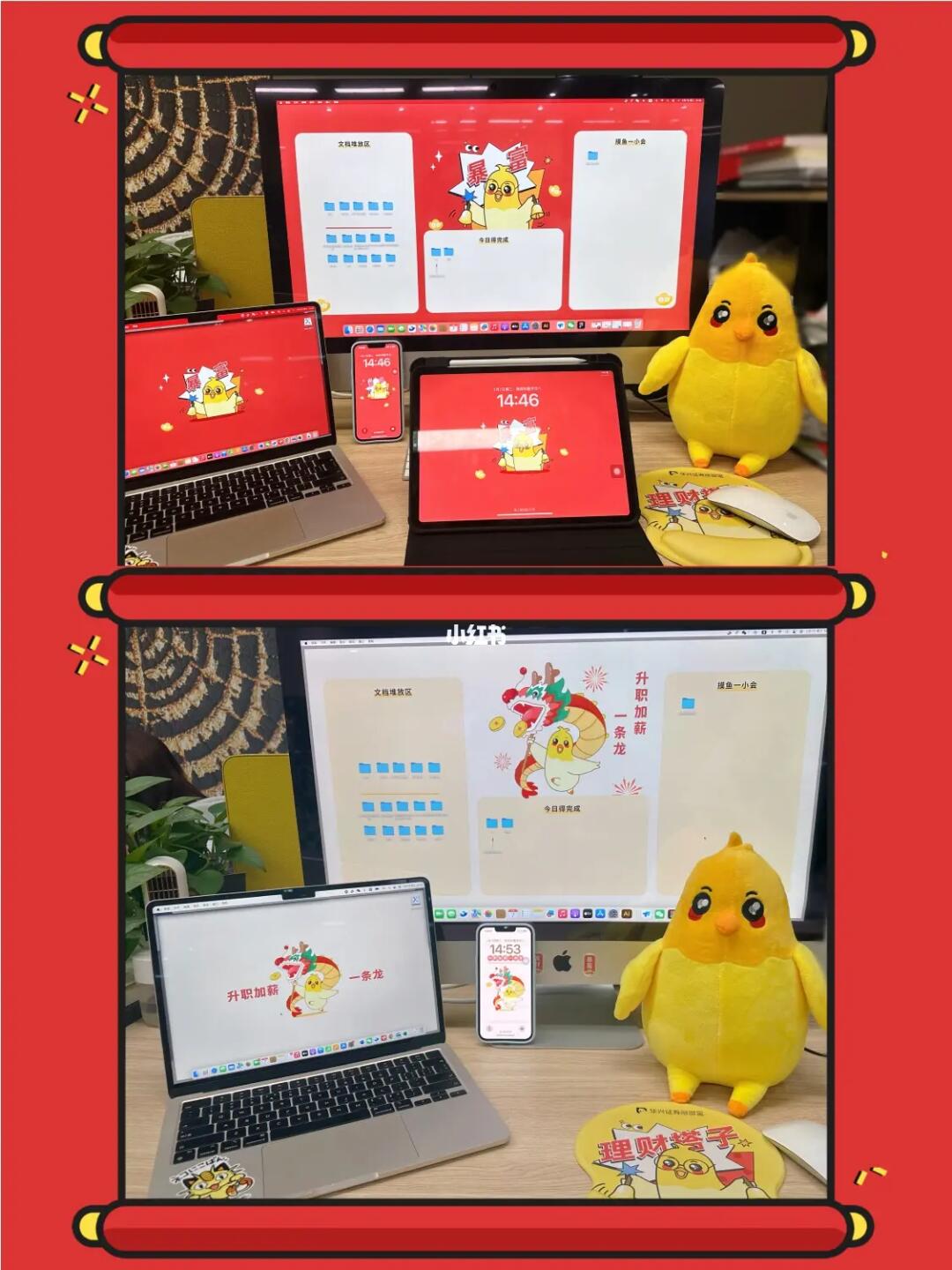 分区桌面壁纸｜💞把「升职加薪」攥在手里