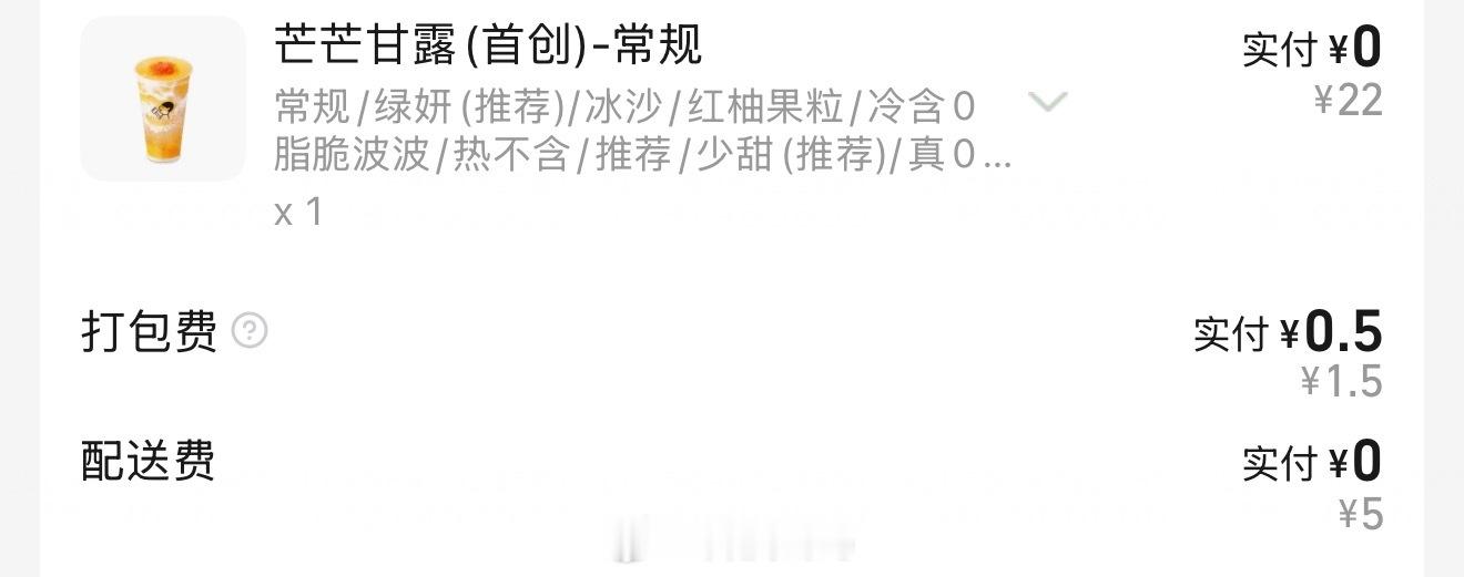 薅羊毛，淘宝闪 饿了吗，0.5元来了一杯喜茶，快去！